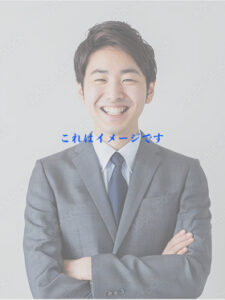 メンバー名